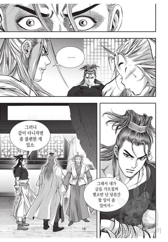 백가쟁패 15권 15