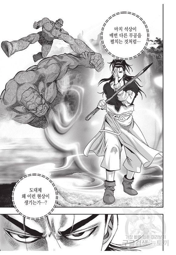백가쟁패 15권 23