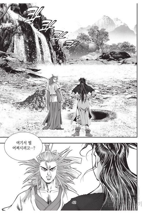 백가쟁패 15권 40