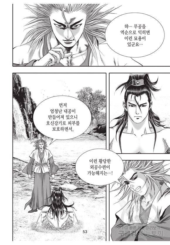 백가쟁패 15권 49