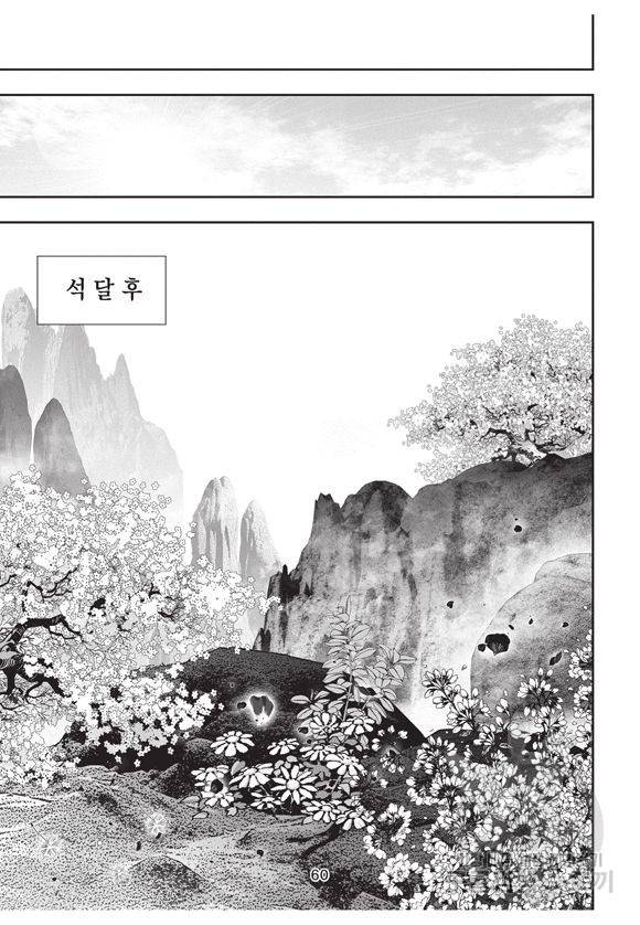 백가쟁패 15권 55