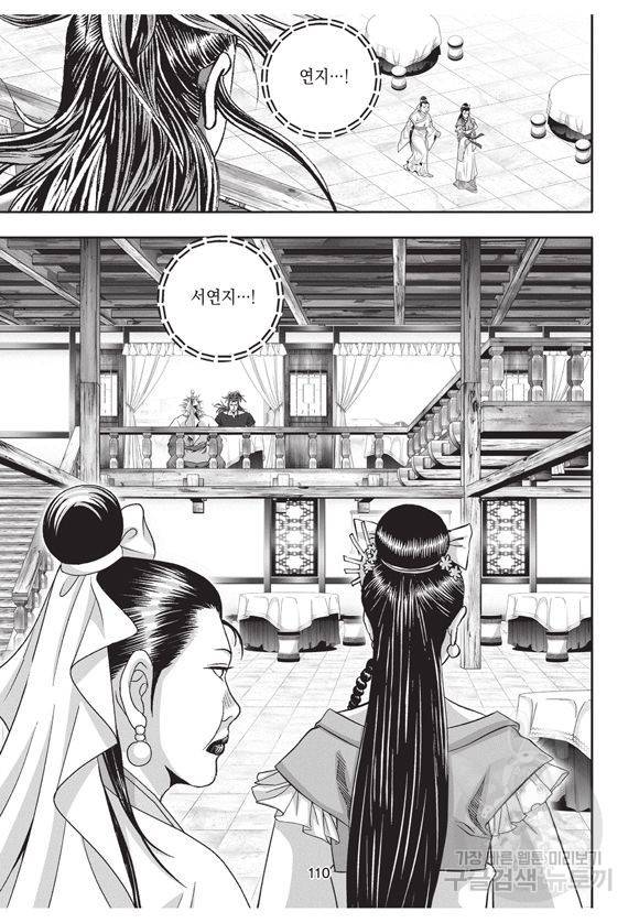 백가쟁패 15권 100