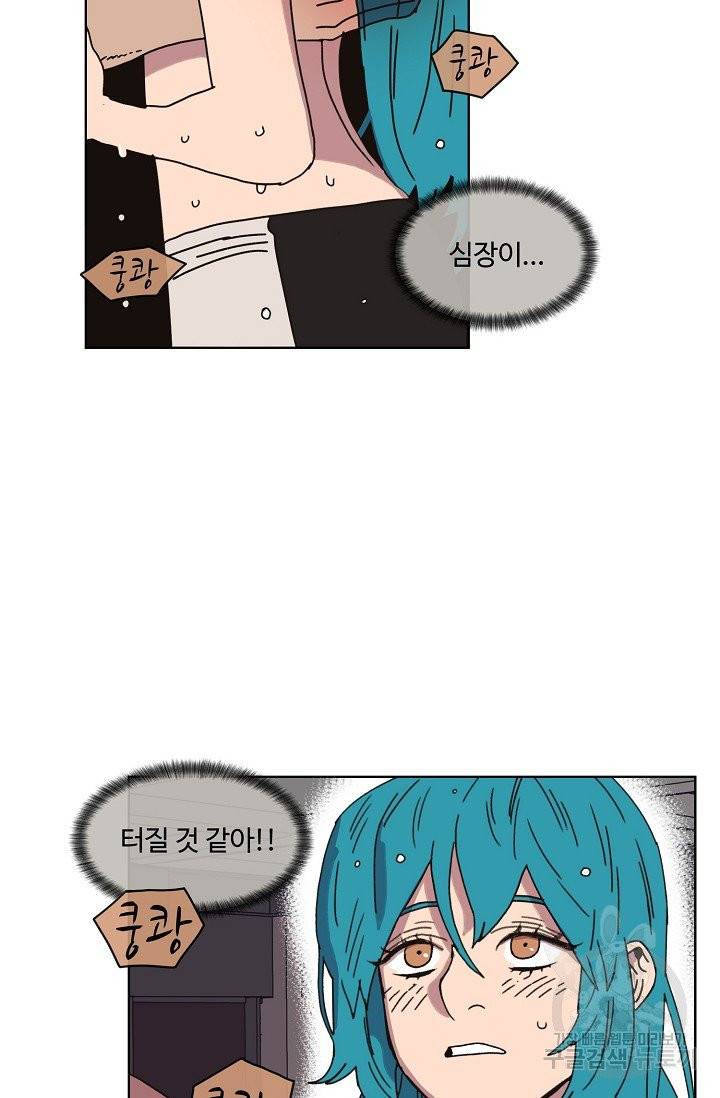 양의 사수 70화 8