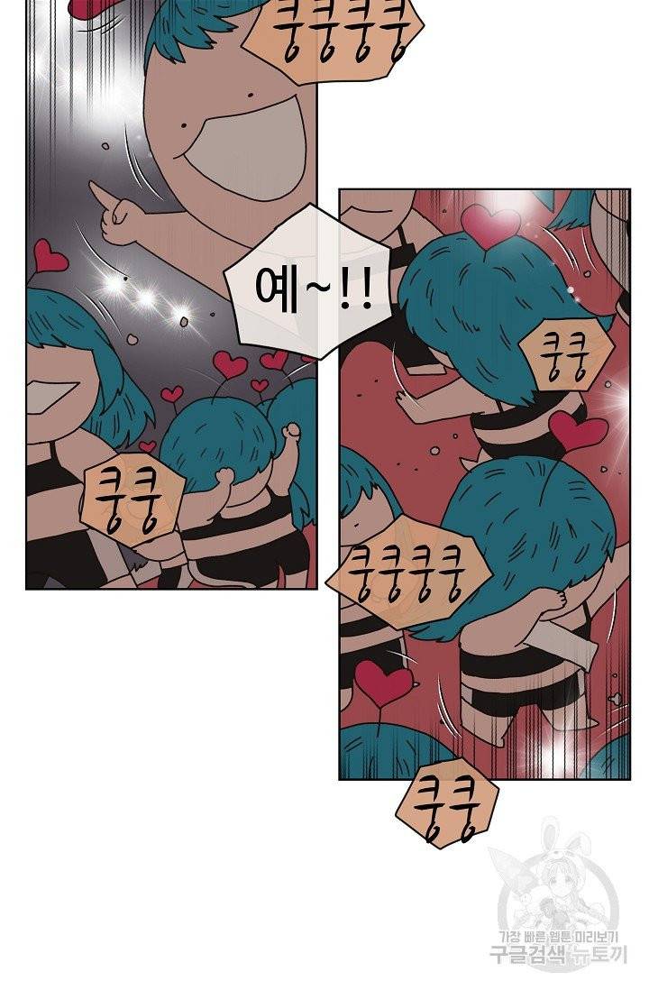 양의 사수 70화 14
