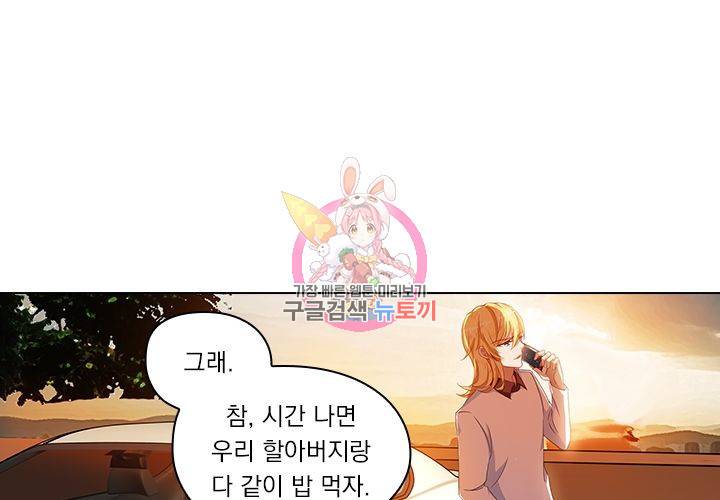 이혼해줄래요 113화 1