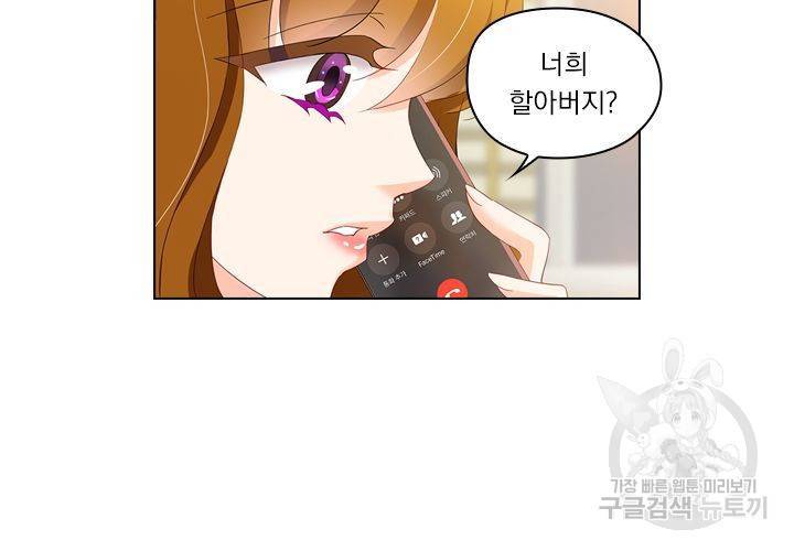 이혼해줄래요 113화 3