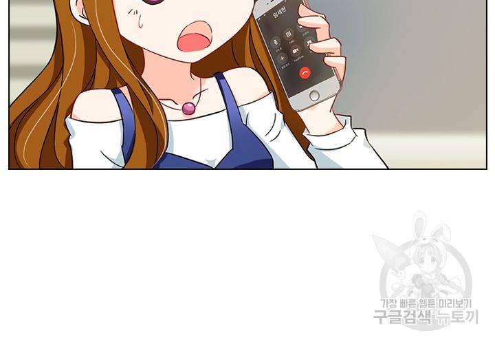 이혼해줄래요 113화 5