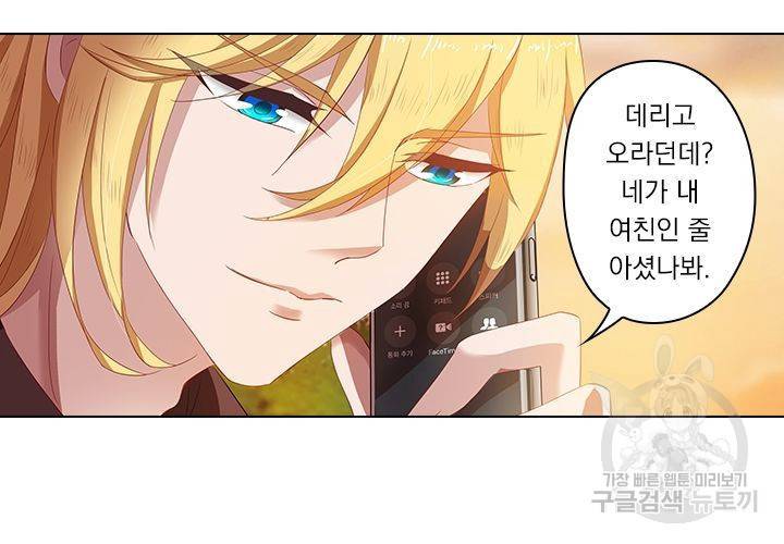 이혼해줄래요 113화 6