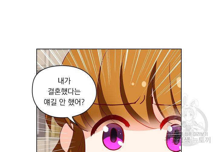이혼해줄래요 113화 7