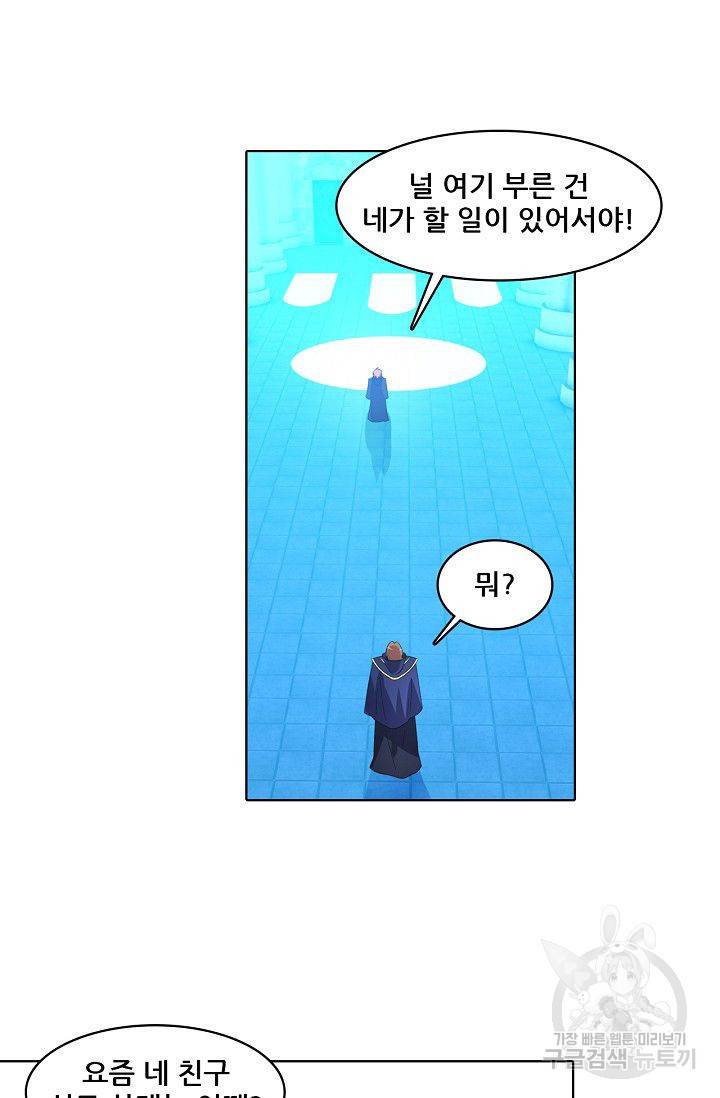 성검의 신전 120화 3