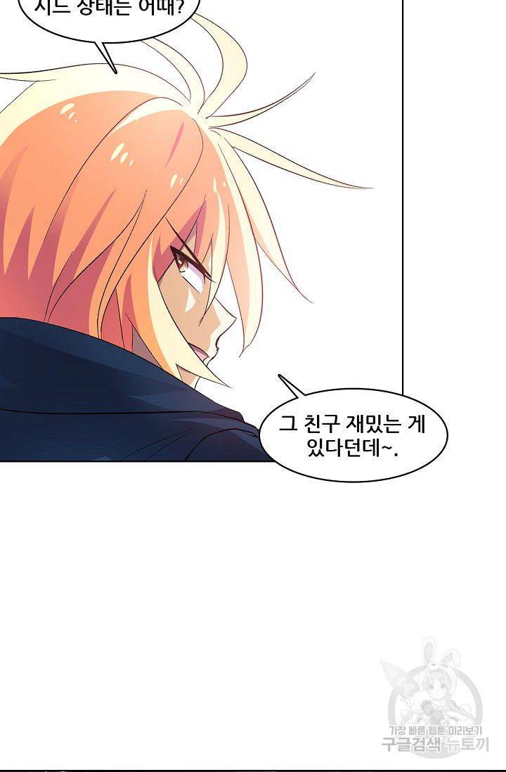성검의 신전 120화 4