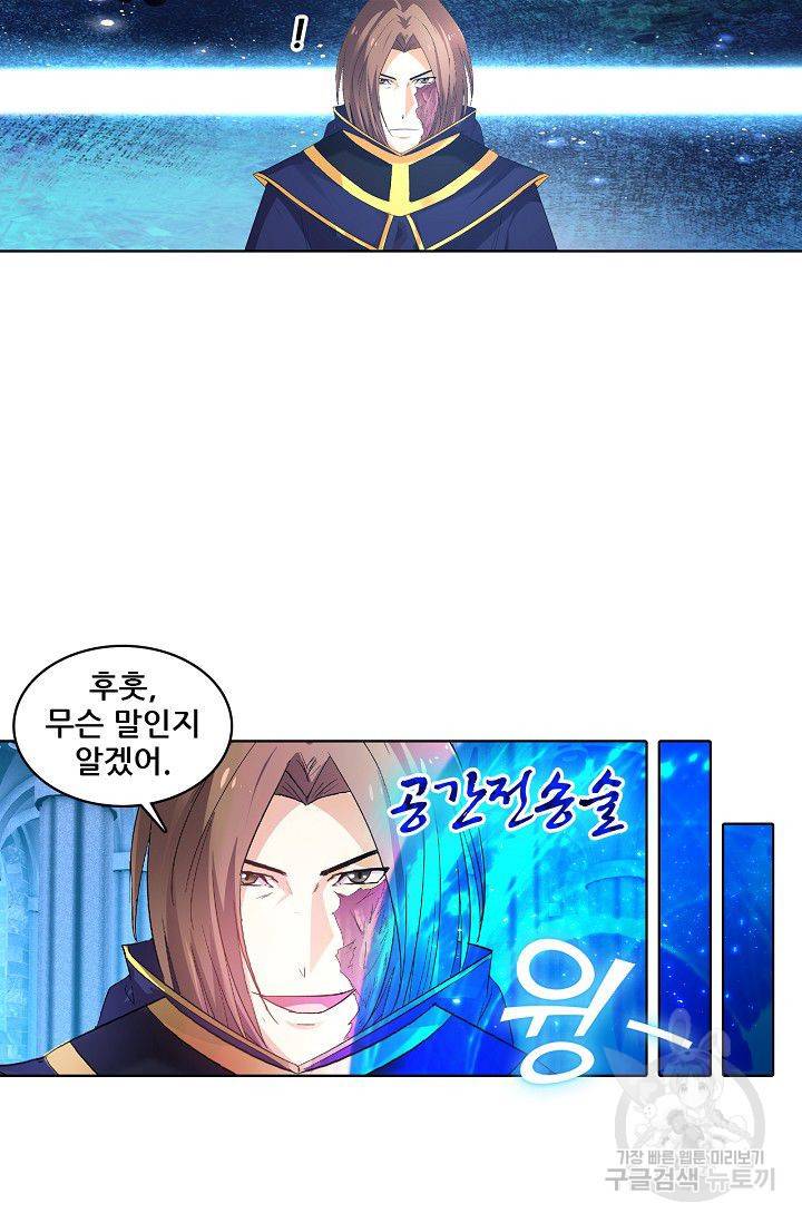 성검의 신전 120화 5