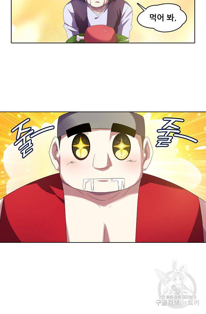 성검의 신전 120화 8