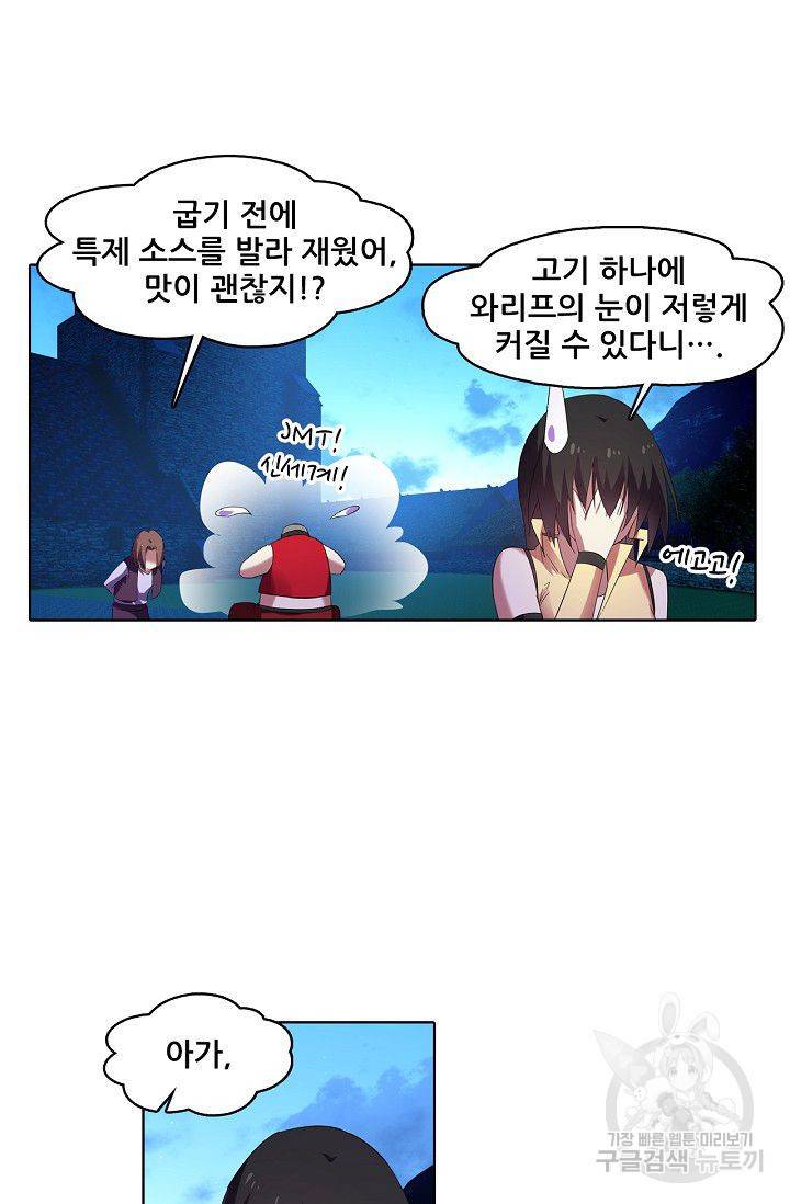 성검의 신전 120화 9