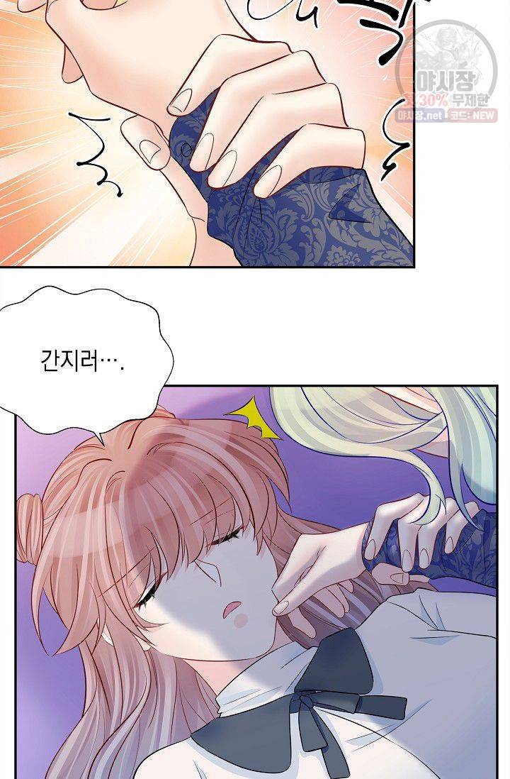 환생하여 배우님 유혹하기 207화 6