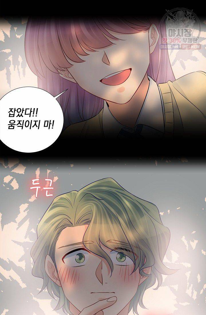 환생하여 배우님 유혹하기 207화 10