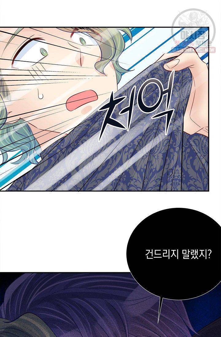 환생하여 배우님 유혹하기 207화 17