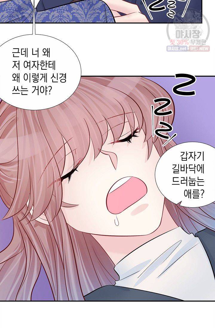 환생하여 배우님 유혹하기 207화 20