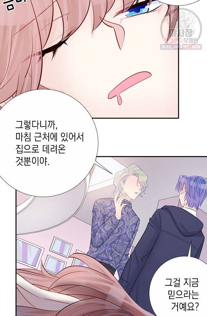 환생하여 배우님 유혹하기 207화 22