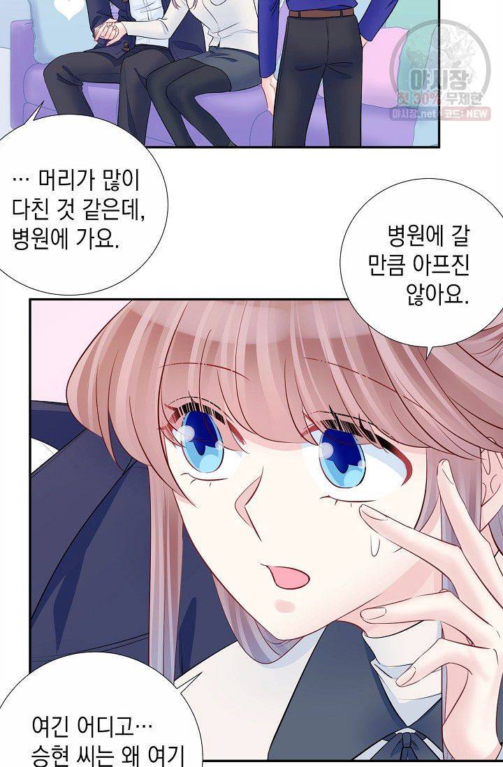 환생하여 배우님 유혹하기 207화 26