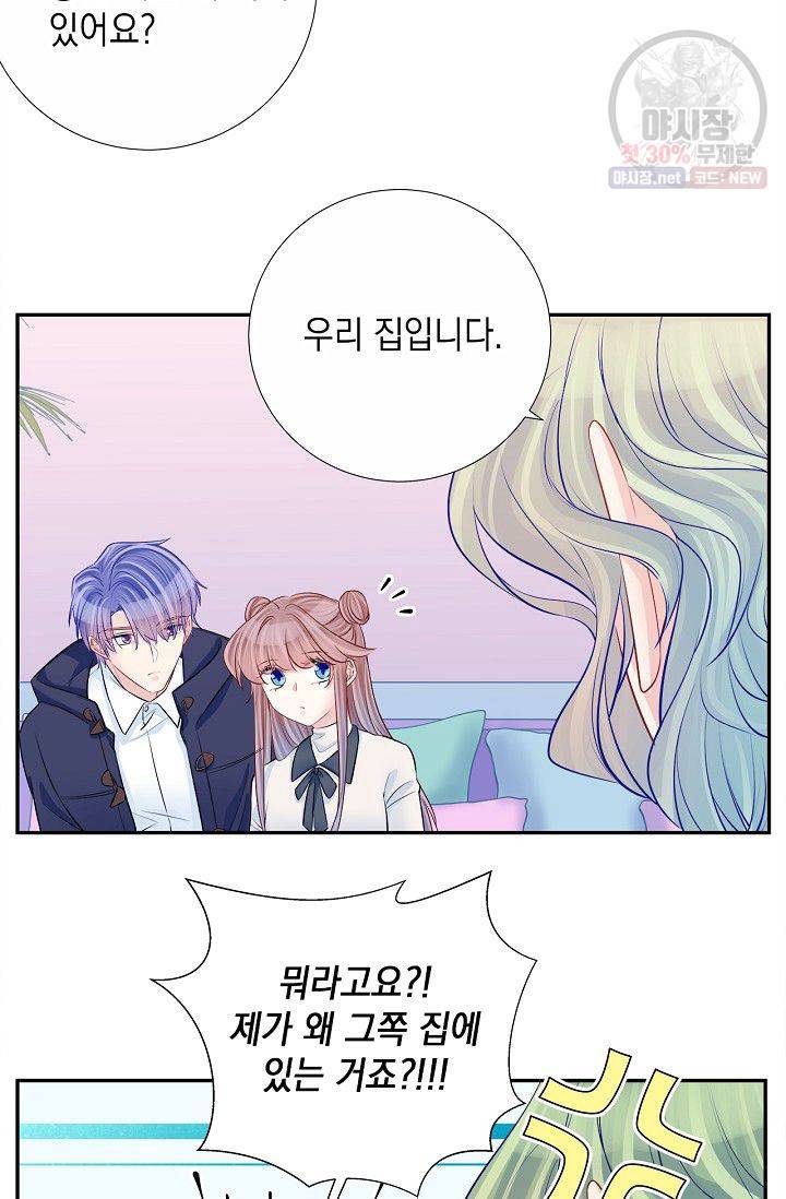 환생하여 배우님 유혹하기 207화 27