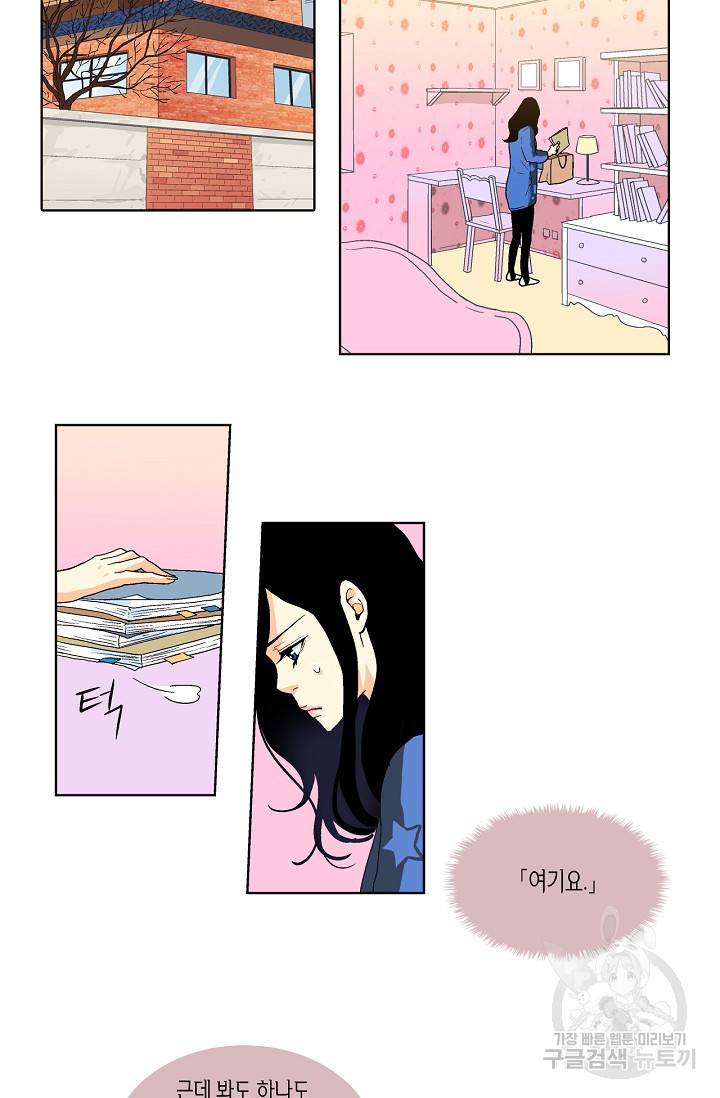 히 러브즈 미 24화 2