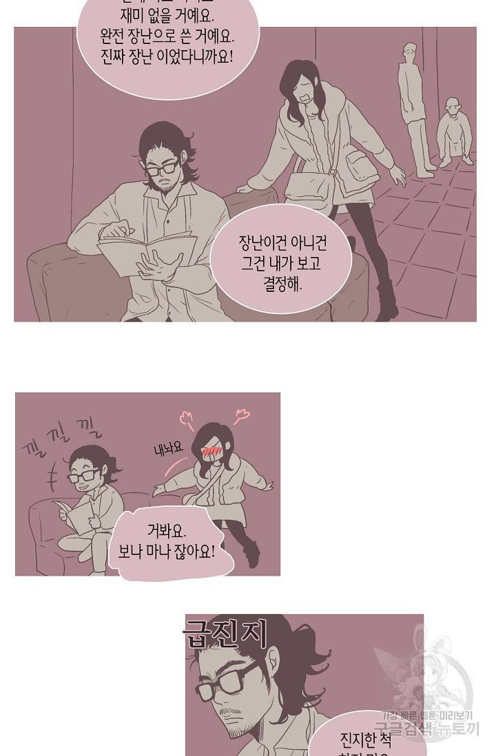히 러브즈 미 24화 3
