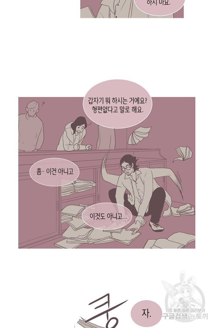 히 러브즈 미 24화 4
