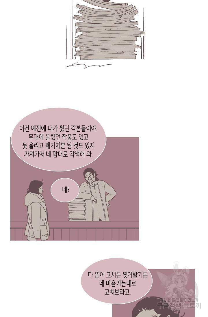 히 러브즈 미 24화 5
