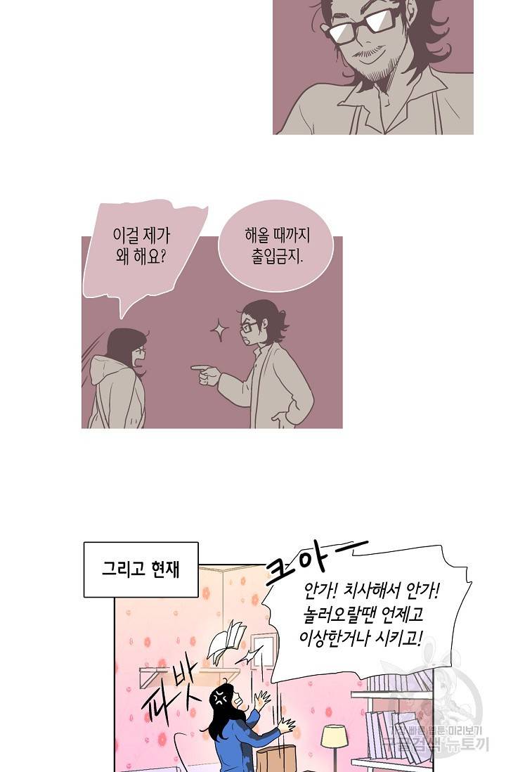 히 러브즈 미 24화 6