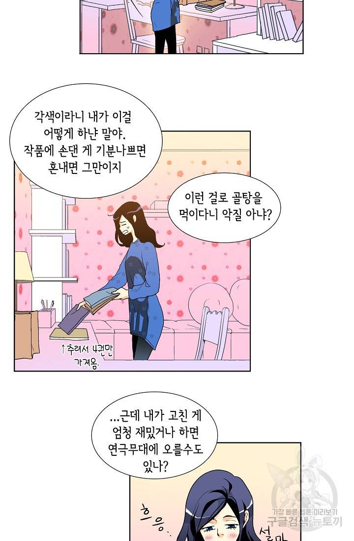 히 러브즈 미 24화 7