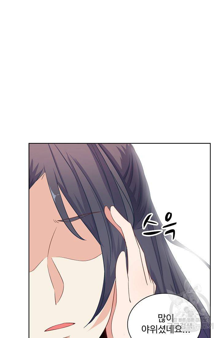 전하는 나만 미워해 102화 5
