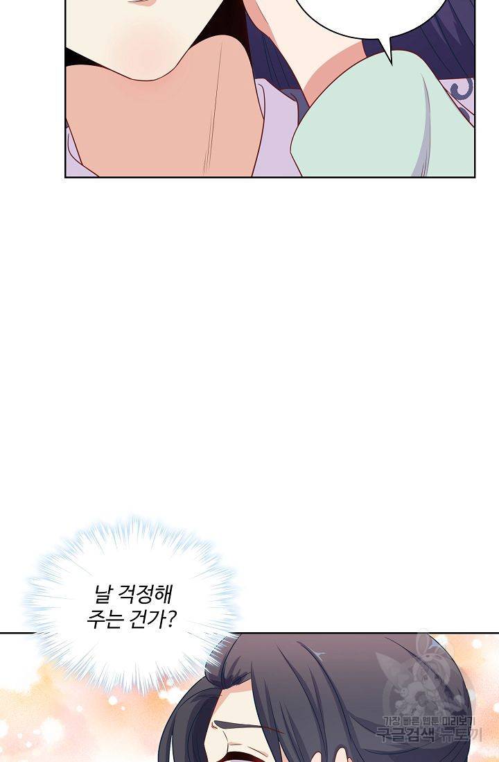 전하는 나만 미워해 102화 6