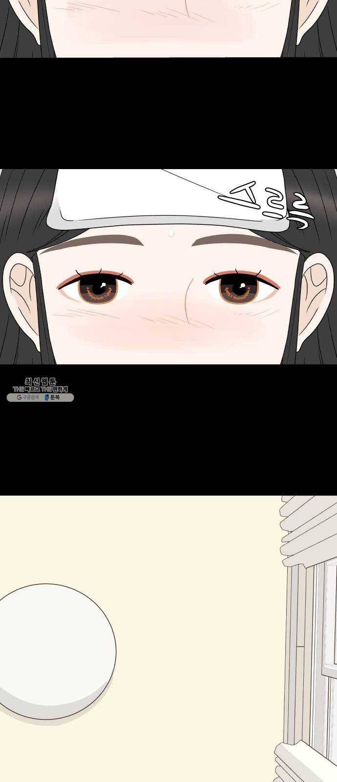 걸어서 30분 185화 가깝고도 먼 사이 2