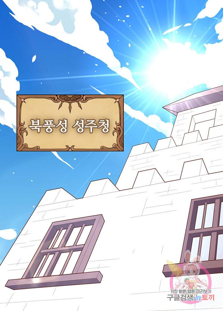 오늘부터 성주 64화 3