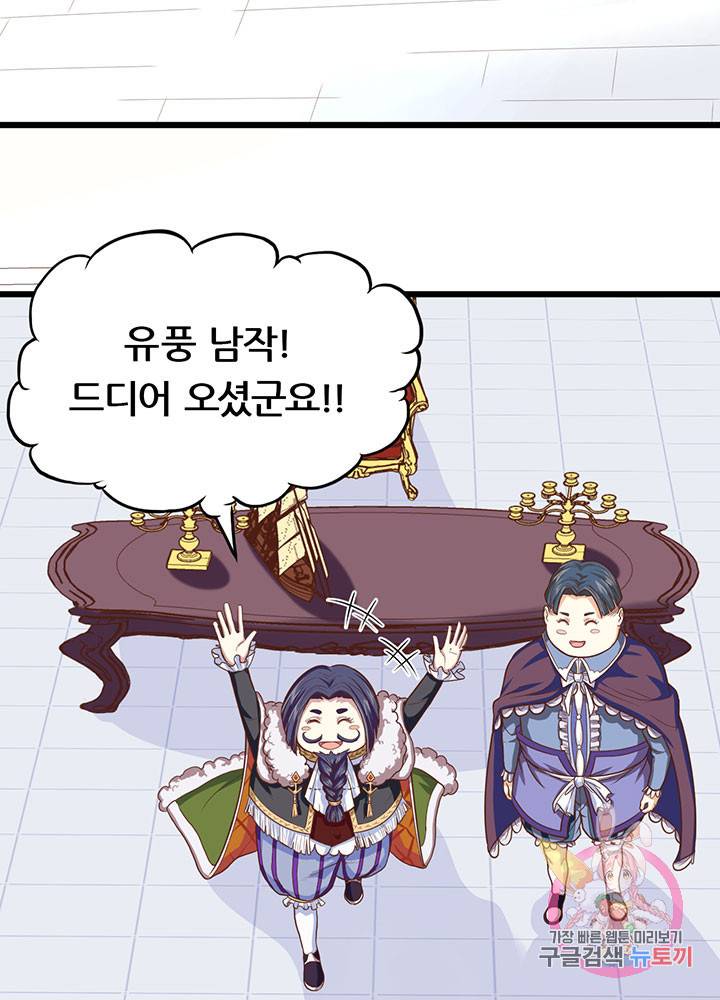 오늘부터 성주 64화 4