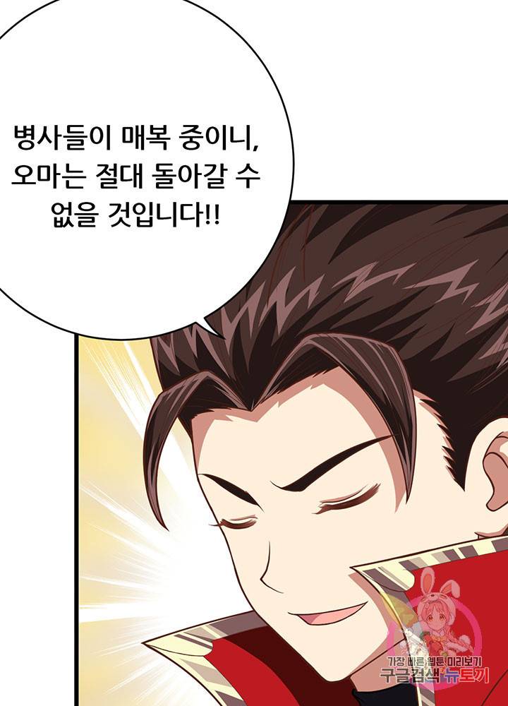 오늘부터 성주 64화 6