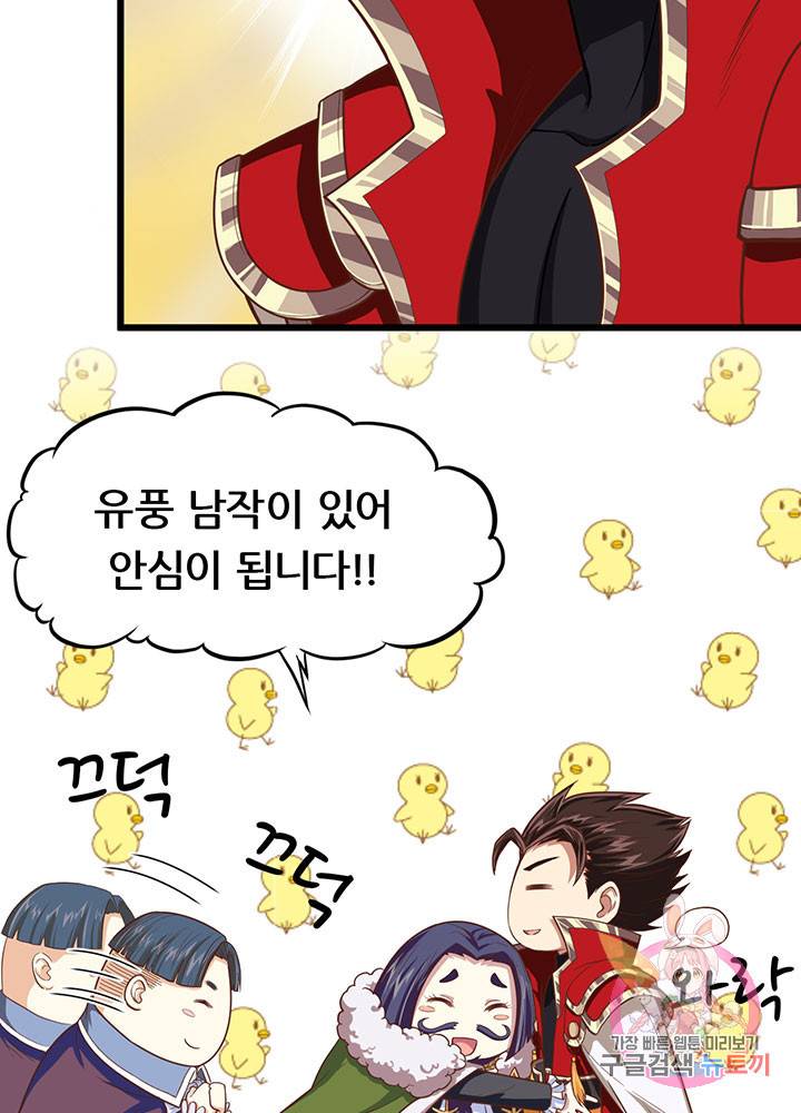 오늘부터 성주 64화 7