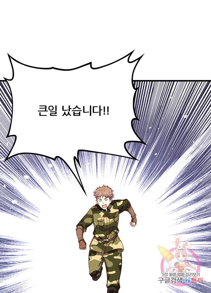 오늘부터 성주 64화 9
