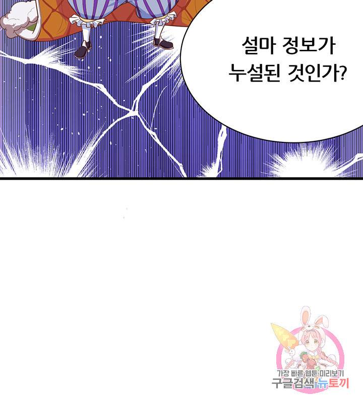 오늘부터 성주 64화 14