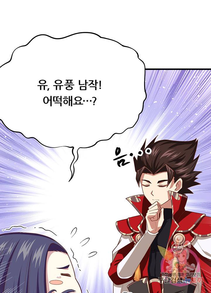 오늘부터 성주 64화 15