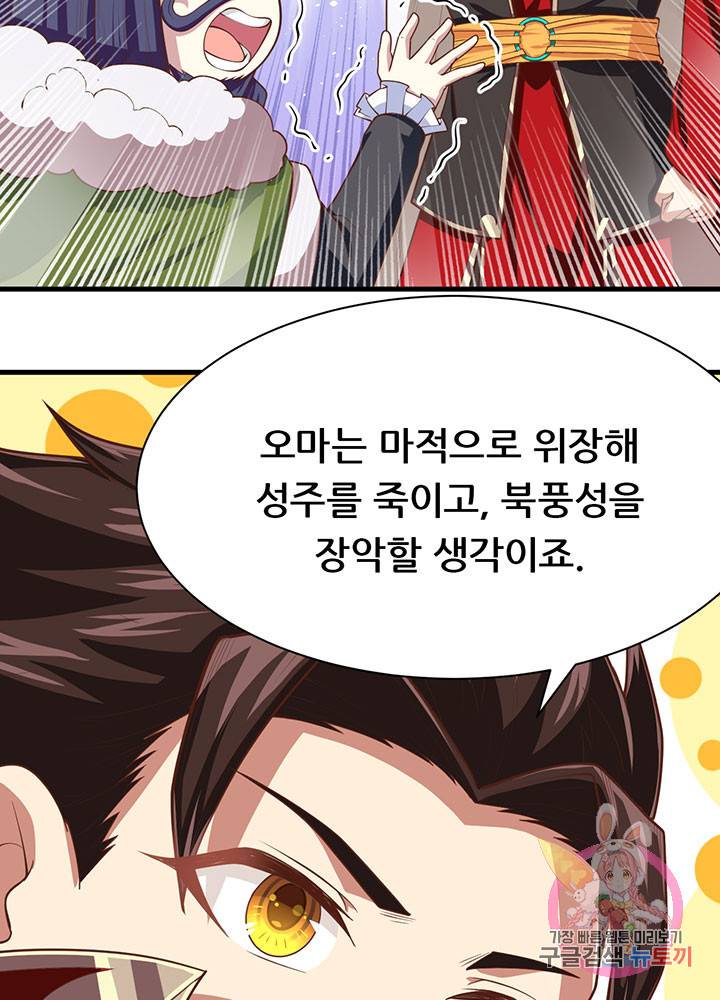 오늘부터 성주 64화 16