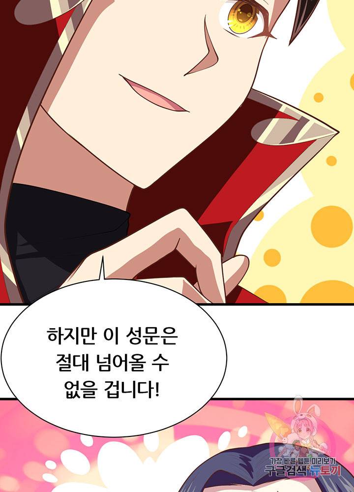 오늘부터 성주 64화 17