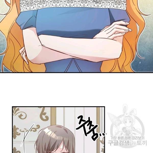그녀가 악녀로 사는 이유 21화 2