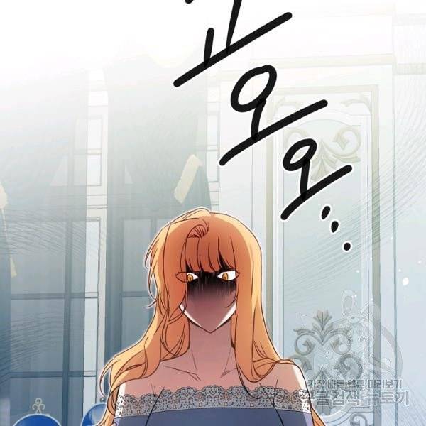 그녀가 악녀로 사는 이유 21화 8