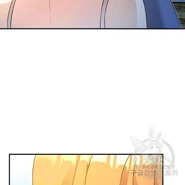 그녀가 악녀로 사는 이유 21화 10