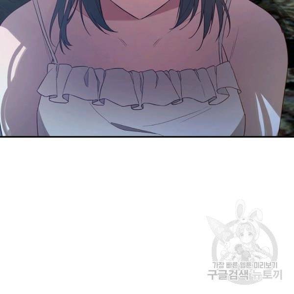 그녀가 악녀로 사는 이유 21화 13