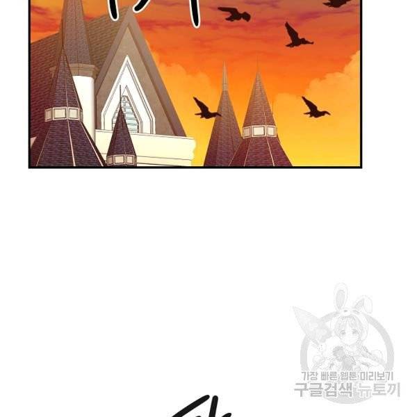 그녀가 악녀로 사는 이유 21화 17