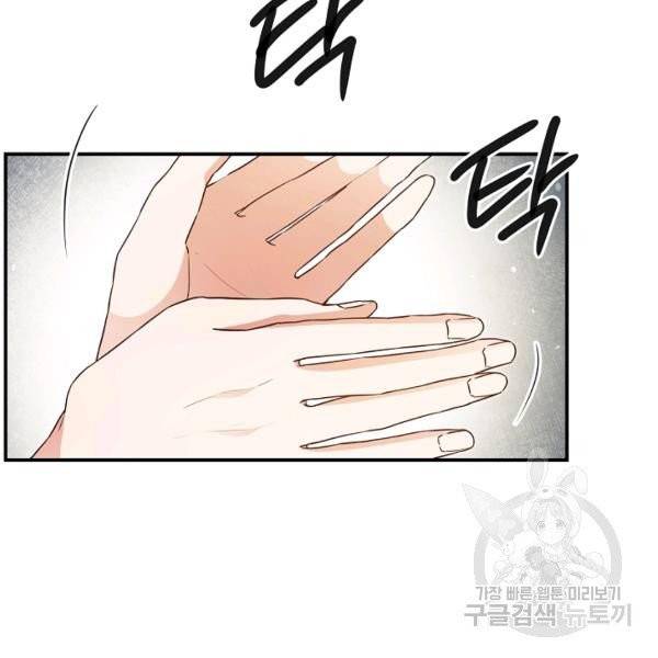 그녀가 악녀로 사는 이유 21화 18