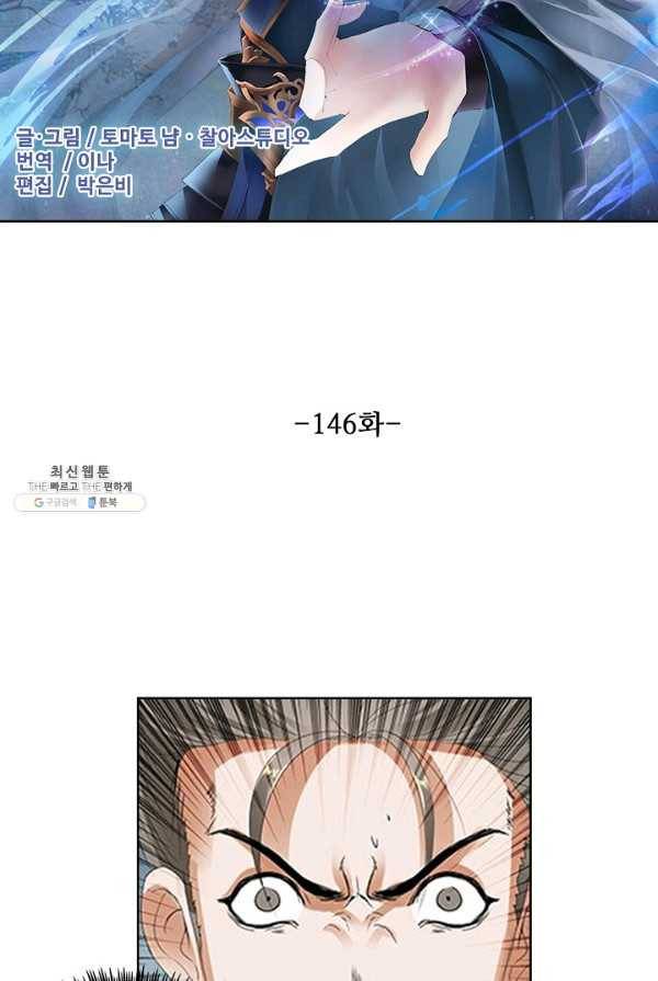 성진변 146화 2